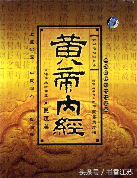 起居与养生黄帝内经,黄帝内经起居有节