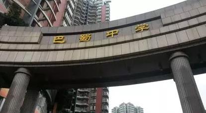 巴蜀小学和巴蜀中学,北新巴蜀中学与合川中学哪个好