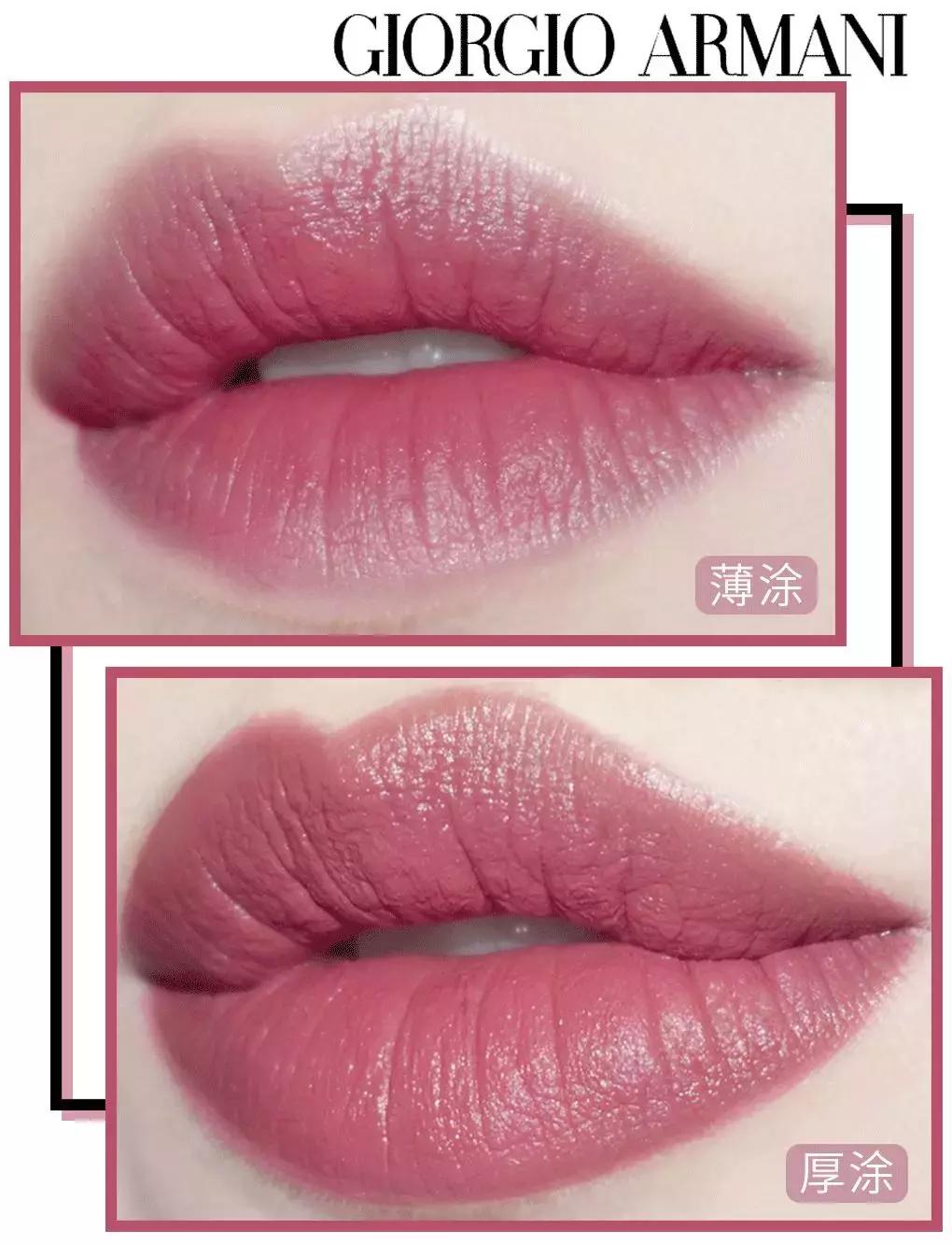 如何选择阿玛尼的色号,阿玛尼公认最好看的色号