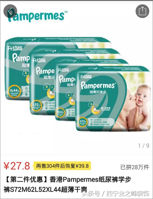 “帮我砍一刀”!几百块的进口品牌电视、最新款手机?