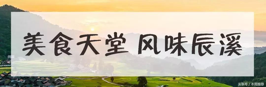 乡愁,下一站,辰溪!你要跟我一起吗?