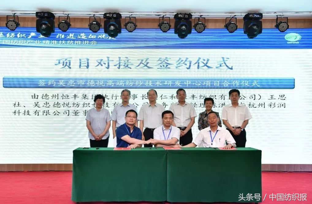 企业扶贫表彰名单,产业扶贫总结表彰大会流程