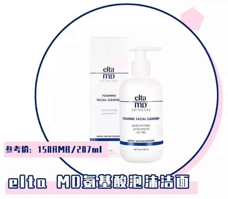 什么洗面奶温和控油祛黑头,好用的洗面奶控油祛痘