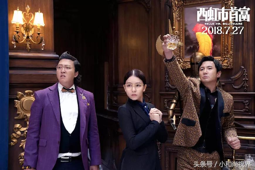 西虹市首富完整版免费开心麻花,开心麻花的西虹市首富的相声