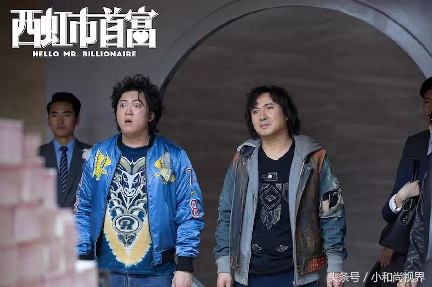 西虹市首富发布会开心麻花内涵,西虹市首富票房30亿沈腾得多少