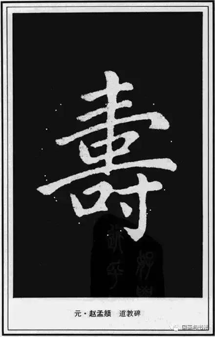 书法字画百寿图,书法百寿图