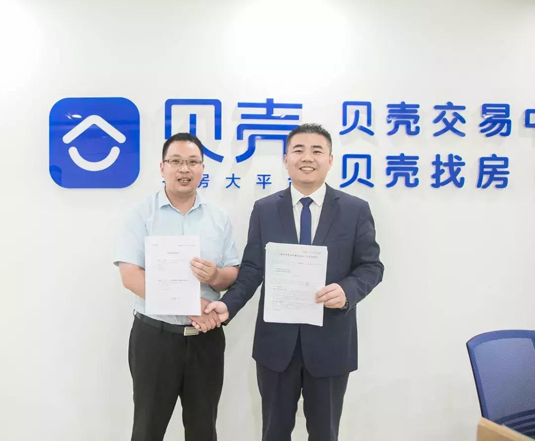 扬帆起航,贝壳喜迎新成员,洛阳贝壳50店齐签约