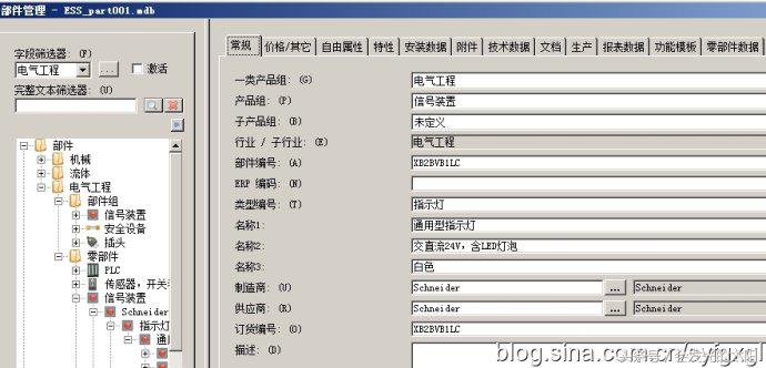 eplan常用技巧,eplan端子怎么生成