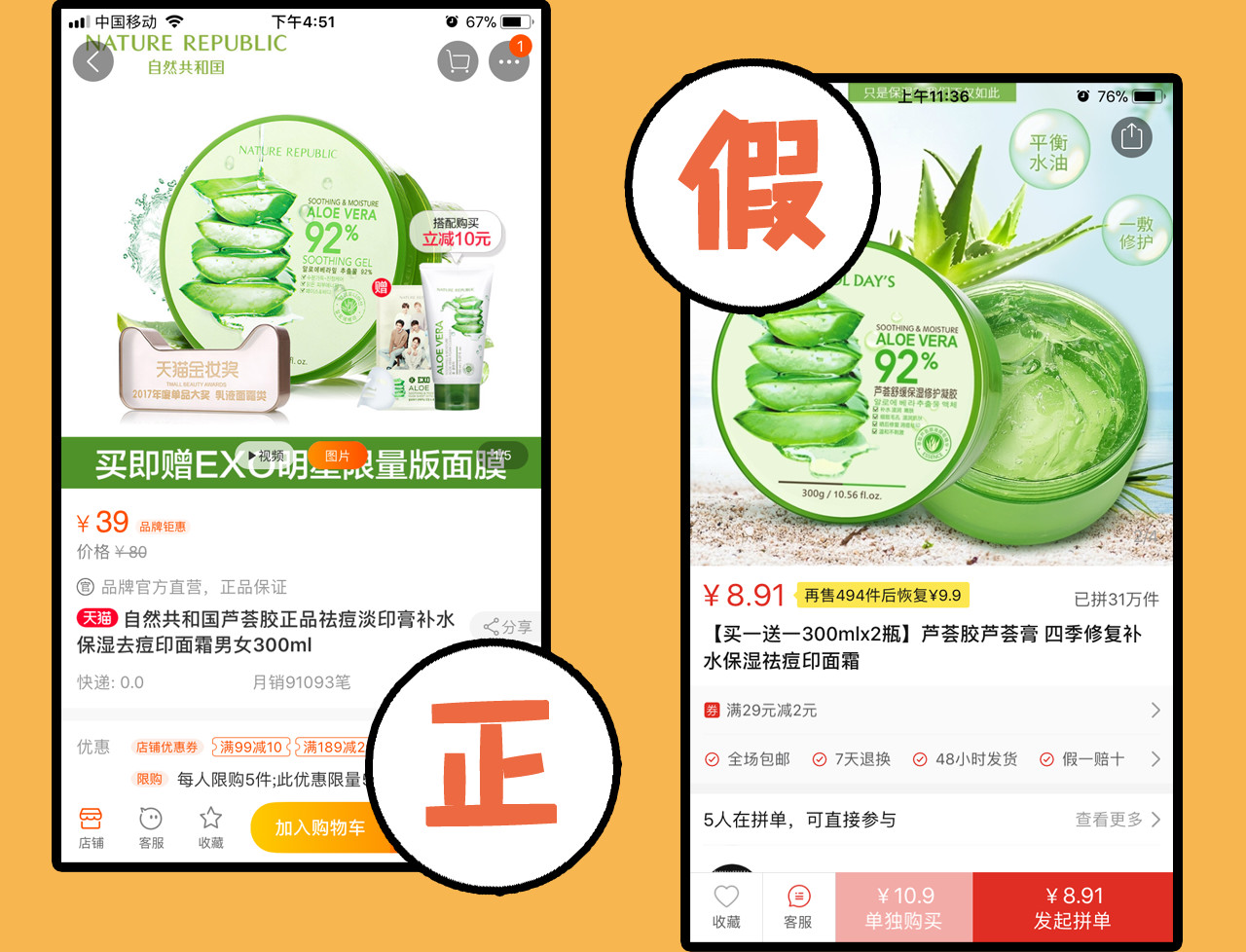 你被哪些坑过的假货,女人身上到底有多少假货