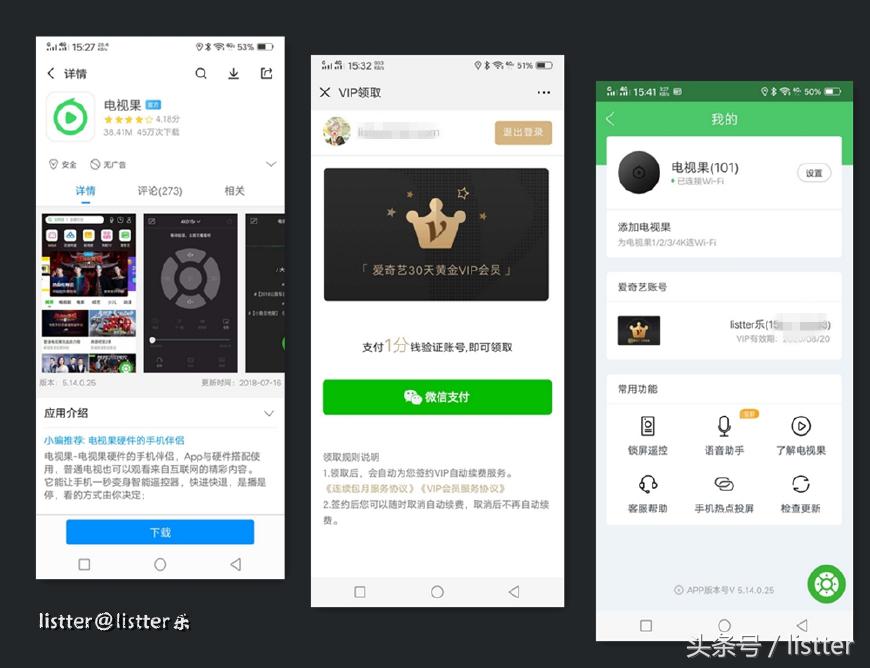 最少投入享电视大屏幕会员观影体验，爱奇艺电视果测评