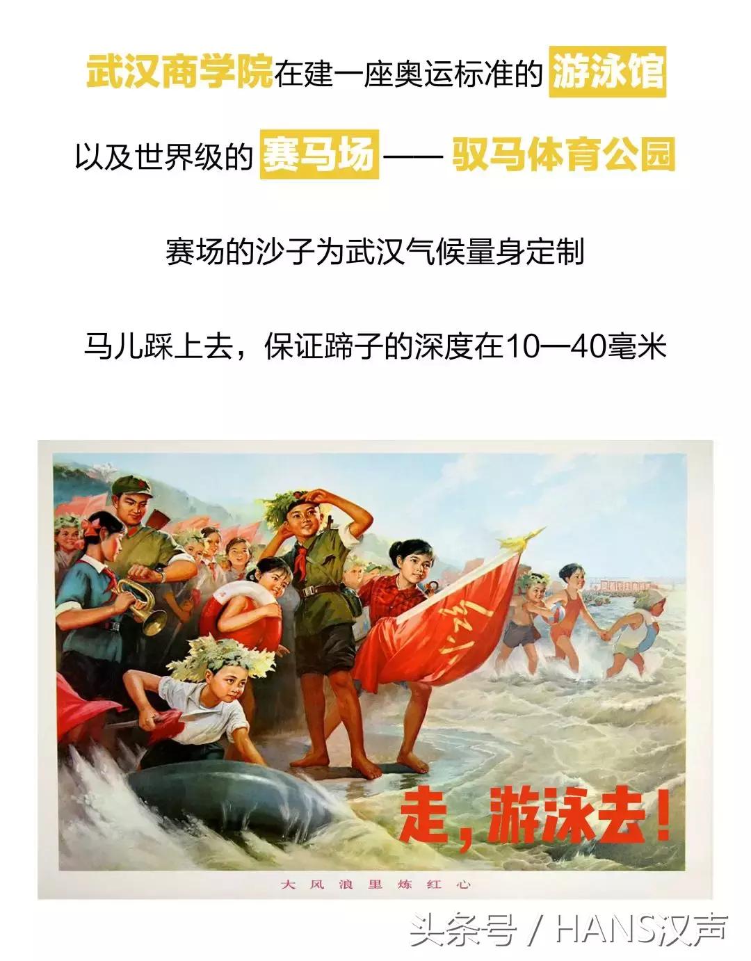 8.1号外｜军运会倒计时，明年武汉去这35个地方看帅哥