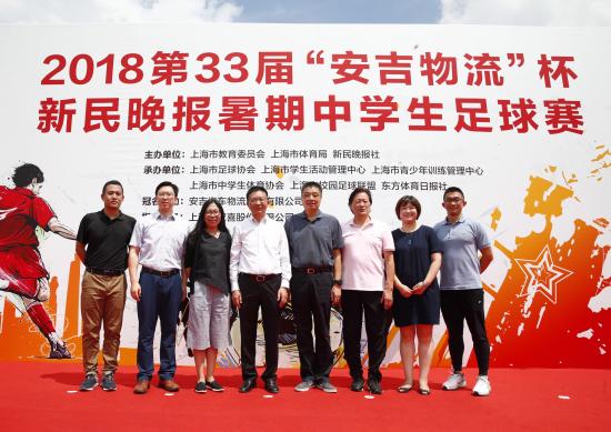 新民晚报杯足球赛八人制高中,新民晚报杯足球赛高中组