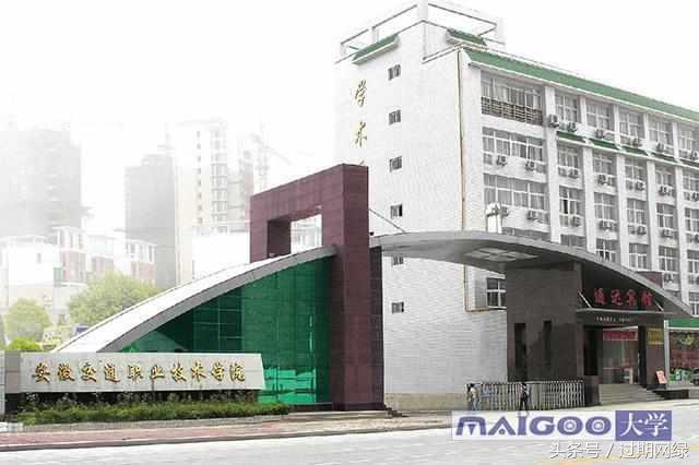 安徽省大专学校有哪些专业可选,安徽大专哪个学校的专业最好