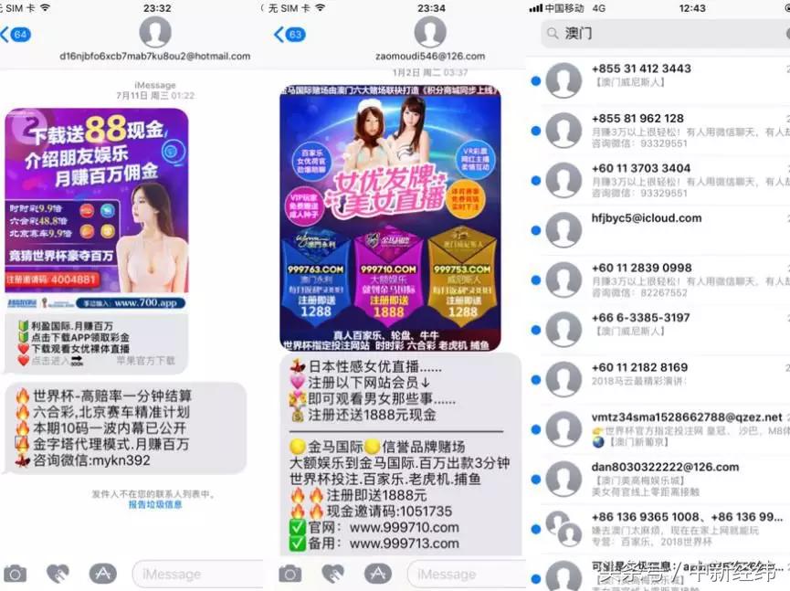为什么imessage突然变成垃圾,为什么最近imessage没有垃圾短信