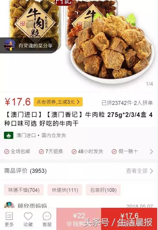 挂牛头买鸡肉！拼多多上买牛肉粒，查不出一丝牛肉成分！