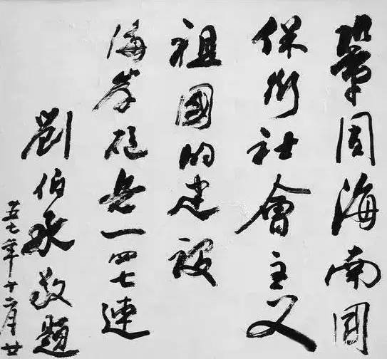 八一建军节榜书书法作品展,建军节书法100幅作品欣赏