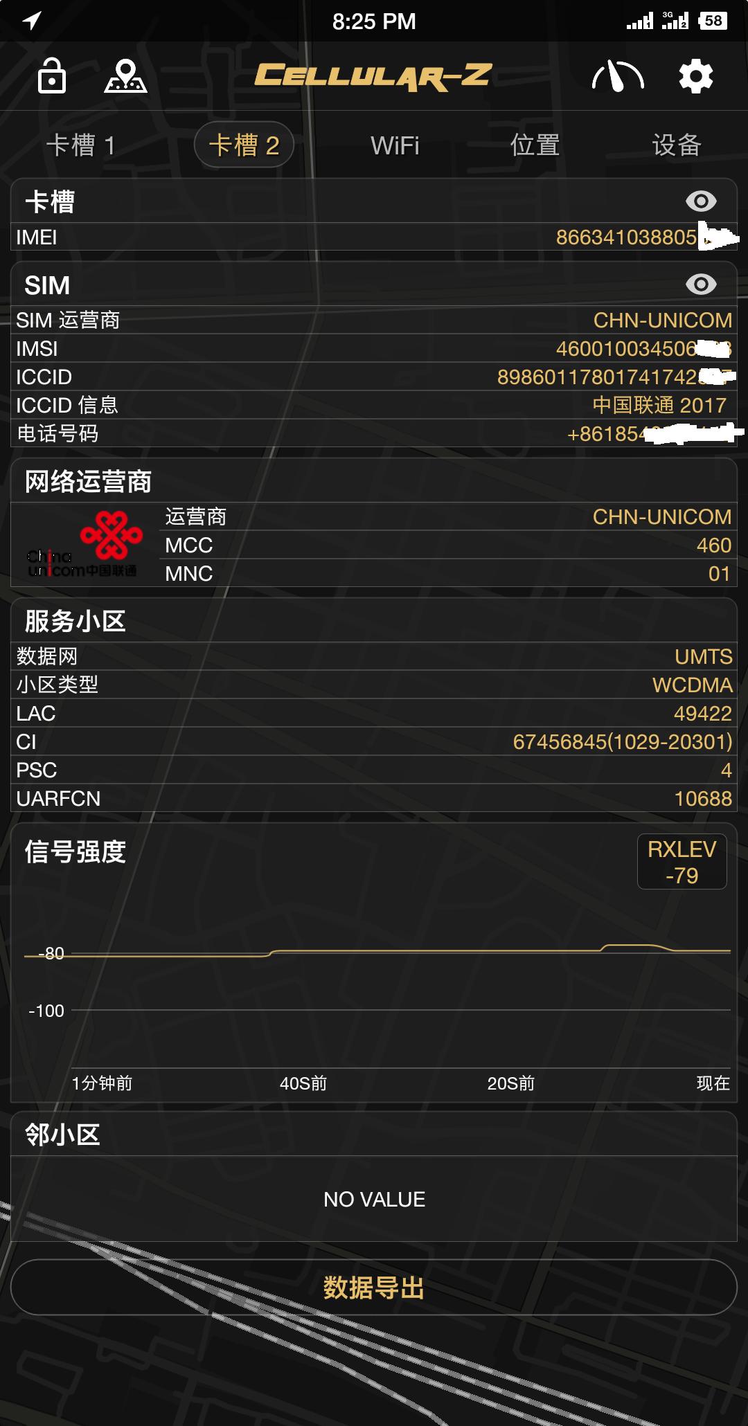 中国电信和中国移动哪个信号好,移动的信号好还是联通的好