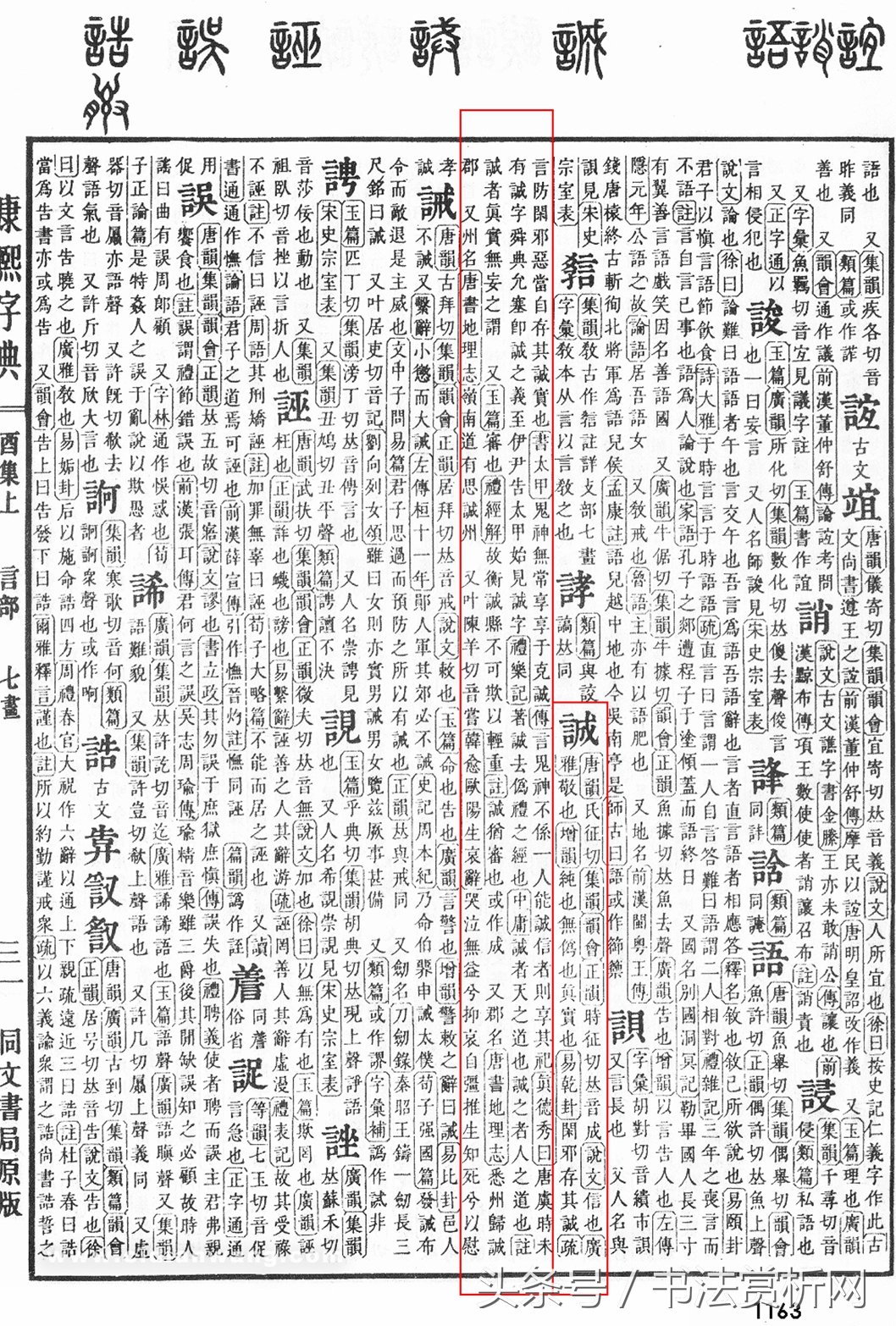 一日一字书法视频,一日一字硬笔书法