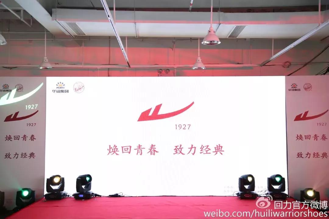 回力换nike标,回力换标了吗