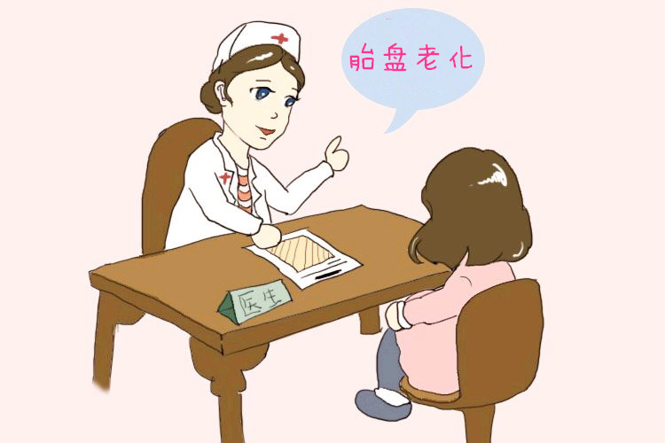 孕晚期胎盘老化导致胎儿偏小,孕晚期胎盘老化对胎儿有什么影响