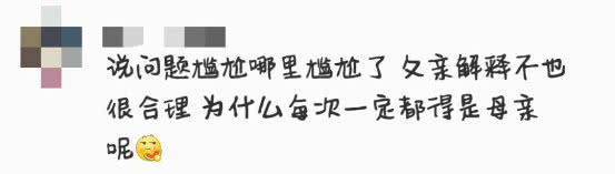 父亲为女儿解释生理期,爸爸讲生理期