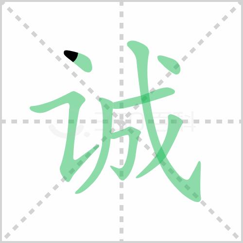 一日一字书法视频,一日一字硬笔书法