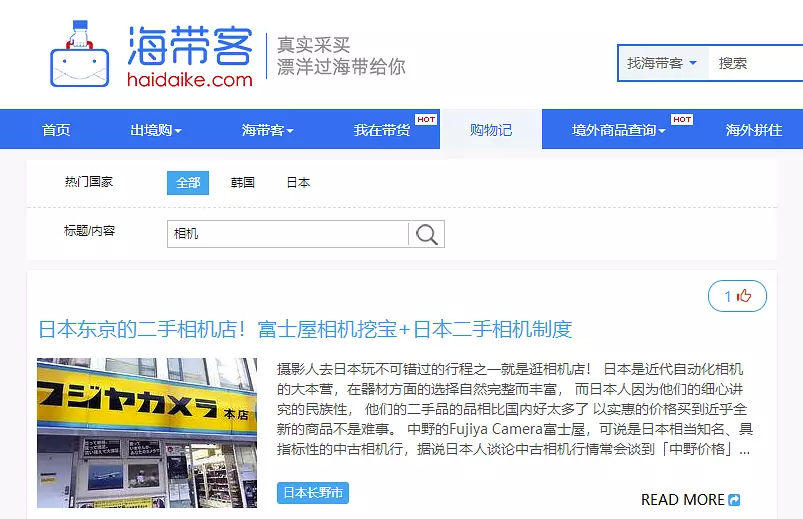 日本京都二手相机店,日本相机二手平台