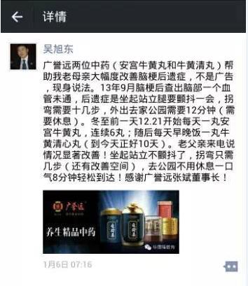 神秘富豪全国登报求一药