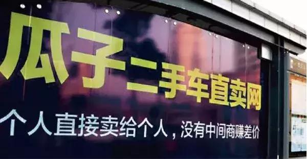 哪个平台二手车无中间商,瓜子二手车没有中间商