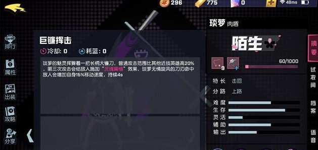 非人学园朱雀最强攻略,非人学园琰萝怎么用