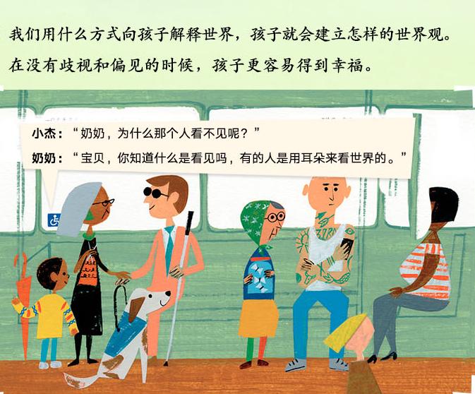 每个人都重要绘本推荐,童年不可错过的60本绘本