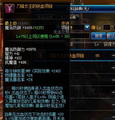 dnf同样都是史诗,dnf是杂牌史诗套好还是传说套好