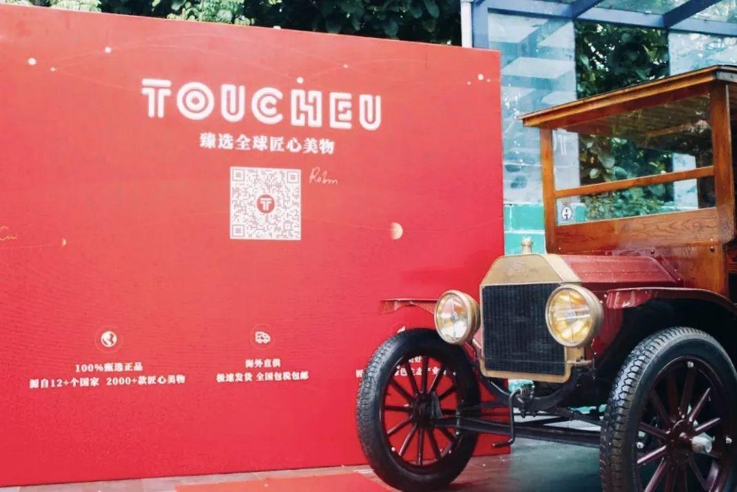 「TOUCHEU」Rongxin：她创立的买手平台，轻奢品只卖给小部分人
