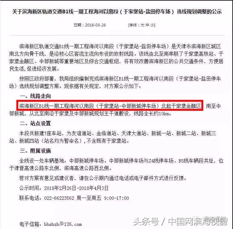 东丽区和滨海新区哪升值空间大,滨海新区买房哪里升值空间大