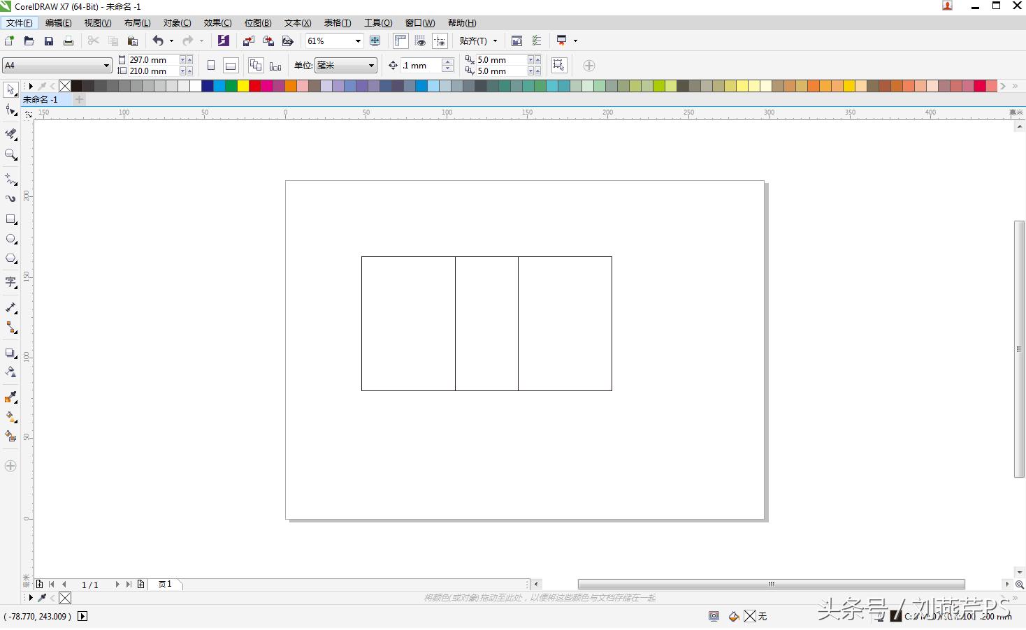 cdr教程coreldraw零基础到精通,cdr基础教程抠图