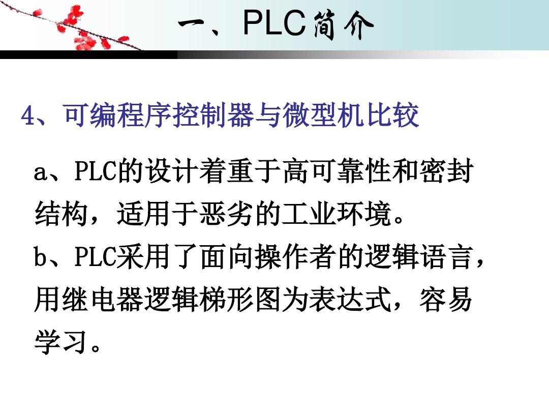 plc快速入门6个plc编程实例,plc编程梯形图基础操作
