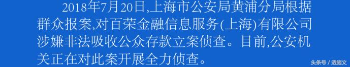 上海米袋理财计划最新消息,米袋计划p2p最新消息
