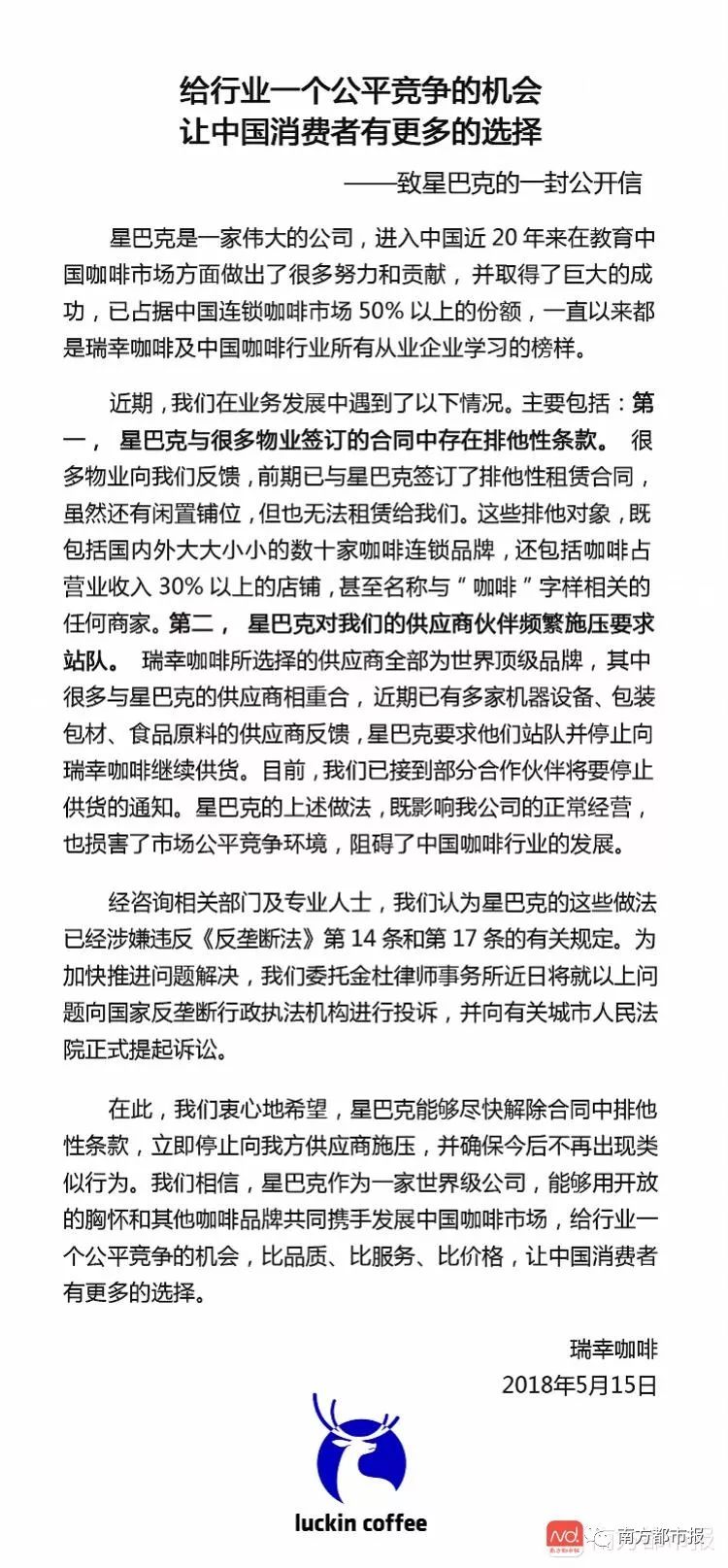 刚刚，马云“拿下”了星巴克！背后的真相新零售