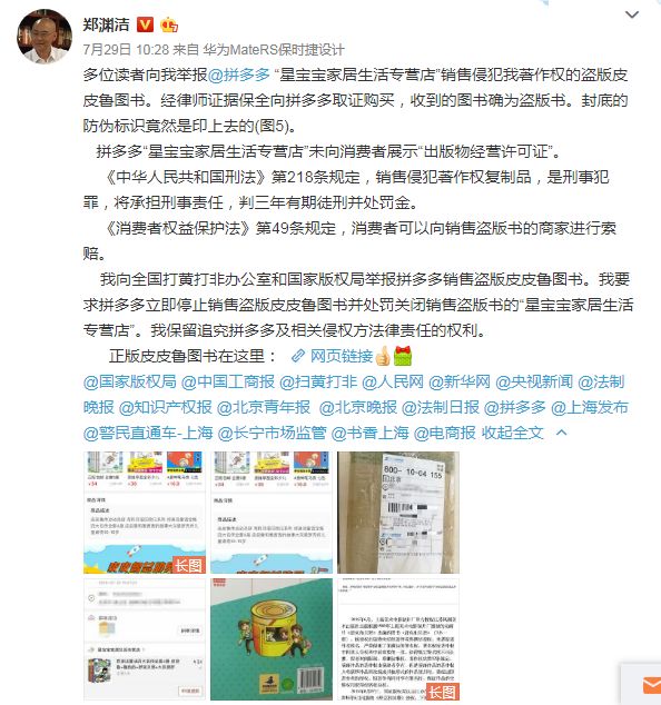 拼多多的瑕疵品是真的吗,拼多多有伪劣商品为什么评价好