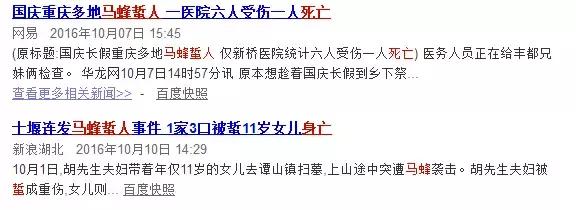 被蜜蜂或者马蜂蛰伤后的处理方式,外出游玩被毒蜂子蛰了急救措施