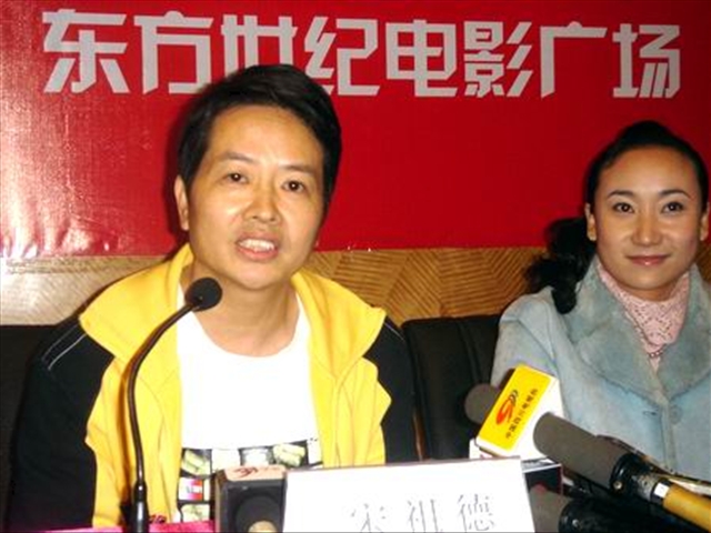 宋祖德明星,明星宋祖德