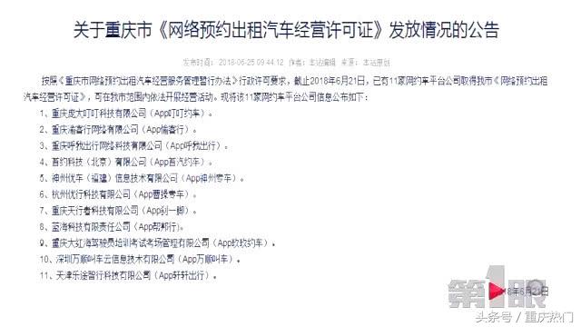 重庆滴滴网约车驾驶员,重庆滴滴网约车司机真实情况