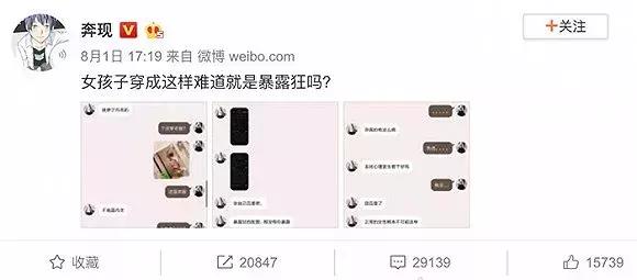 女孩子身份暴露,女孩子暴露本性