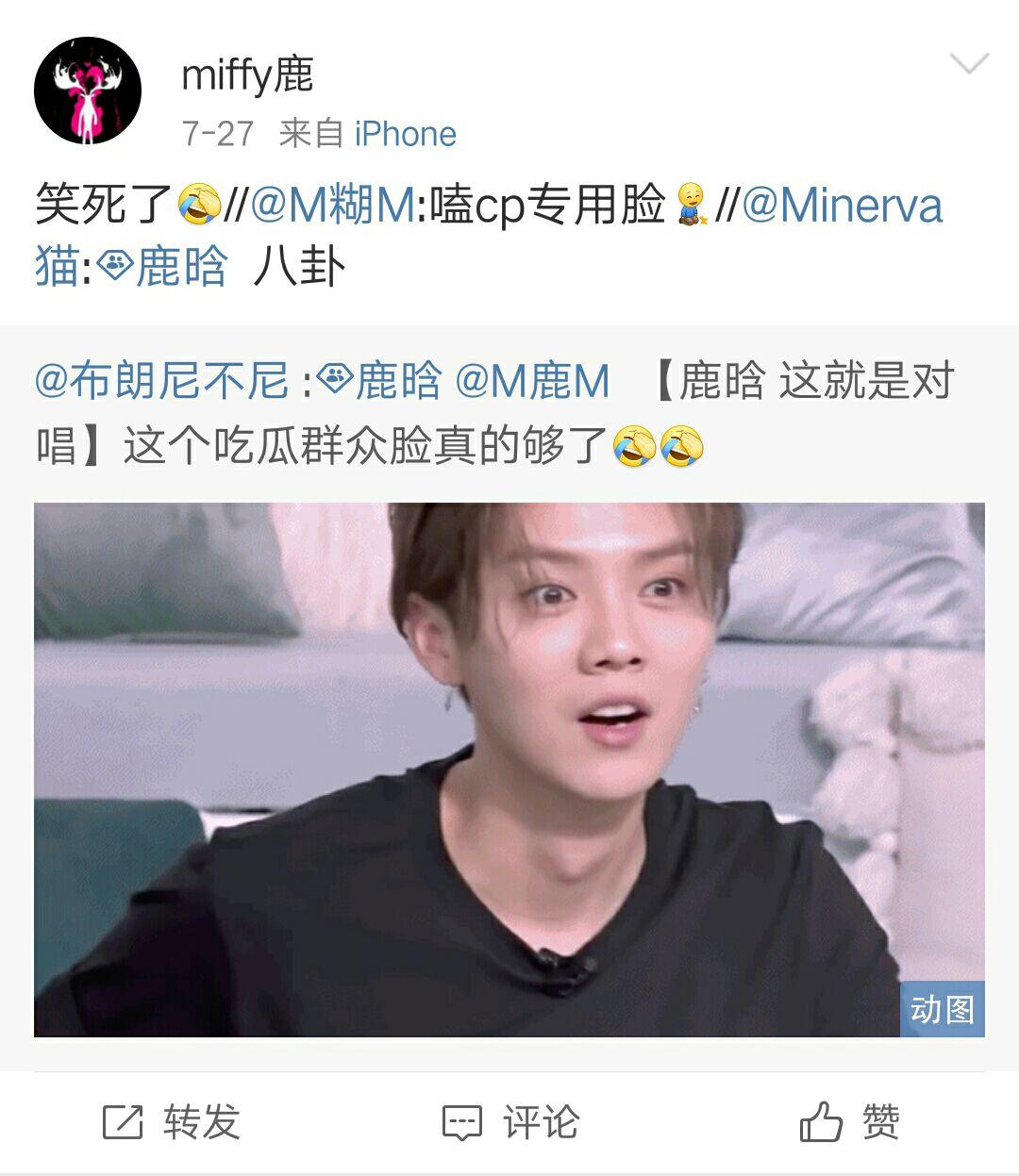 鹿晗被磕的cp,鹿晗遇黑粉下车怒怼