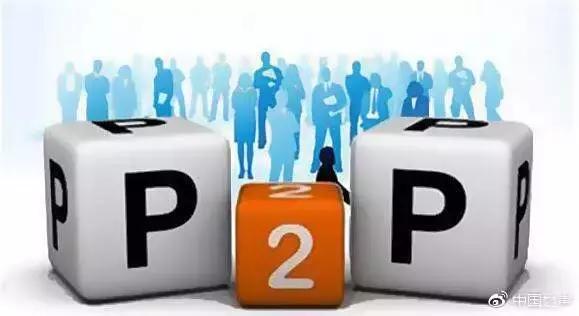 投资了p2p平台血本无归怎么办,p2p网贷风险成因