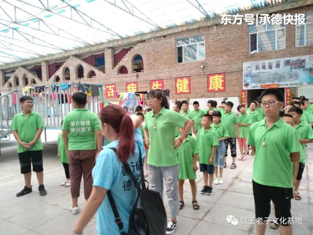 围场县联玉《老子文化国学夏令营》第二、三期即将开营！