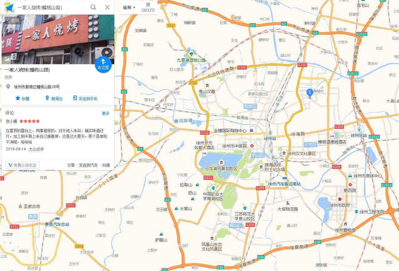 人生一串美食片段,人生一串美食图片高清