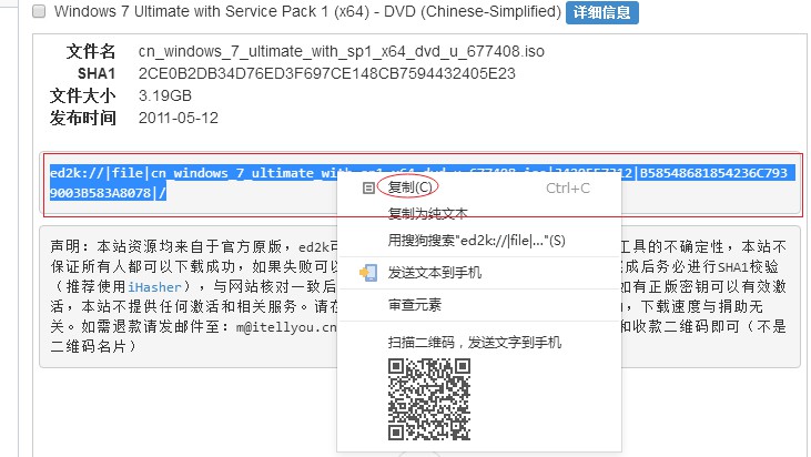 如何制作u盘启动盘安装win7纯净版,刚安装的win7纯净版连接不到网络