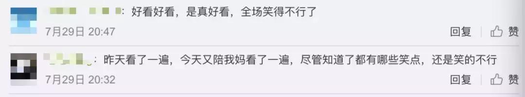 西虹市首富中的经典搞笑名场面,西虹市首富电影段子