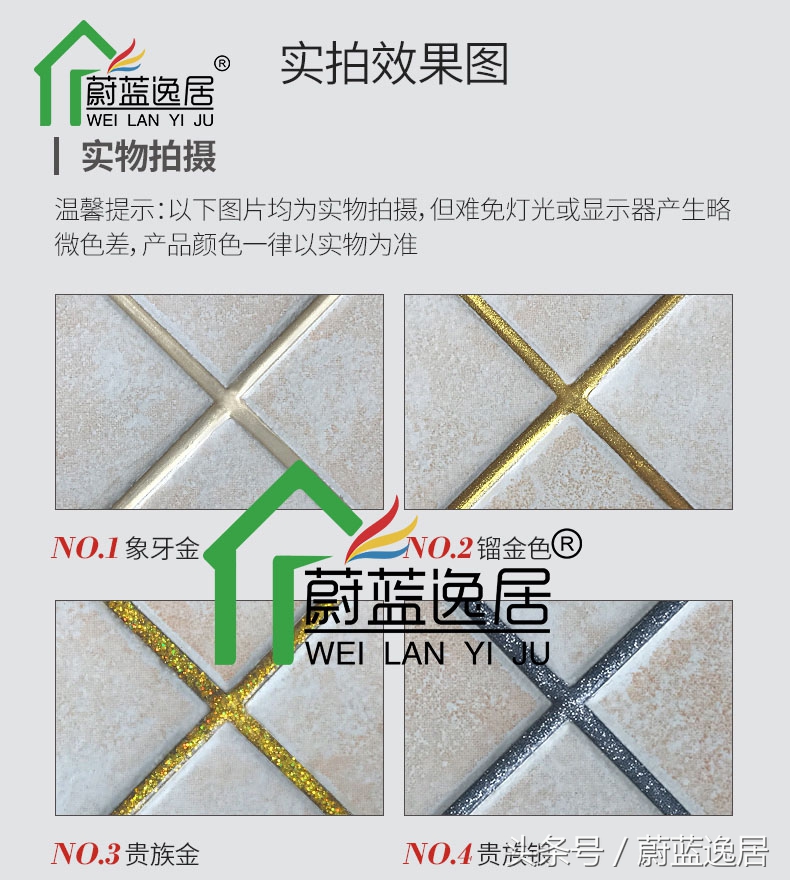 三春晖和蔚蓝逸居美缝剂怎么样,蔚蓝逸居美缝剂多少钱一组